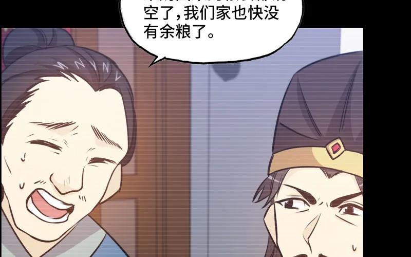 《开局一条鲲》33-是灾躲不过 第4页
