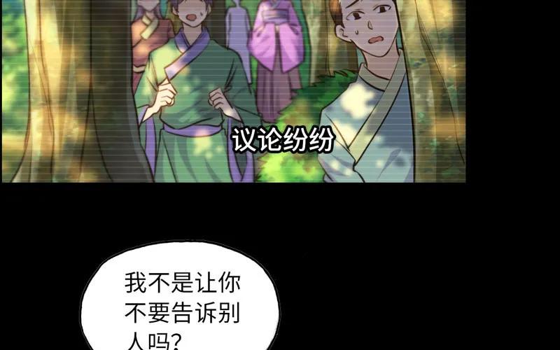 《开局一条鲲》33-是灾躲不过 第23页