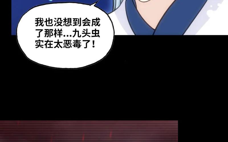 《开局一条鲲》33-是灾躲不过 第64页