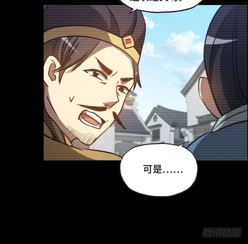 《开局一条鲲》33-是灾躲不过 第6页