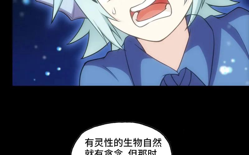 《开局一条鲲》33-是灾躲不过 第60页