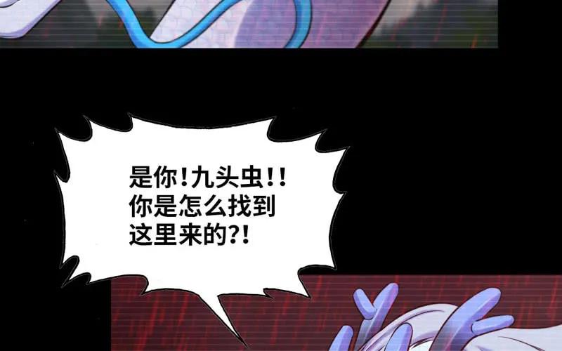 《开局一条鲲》33-是灾躲不过 第72页