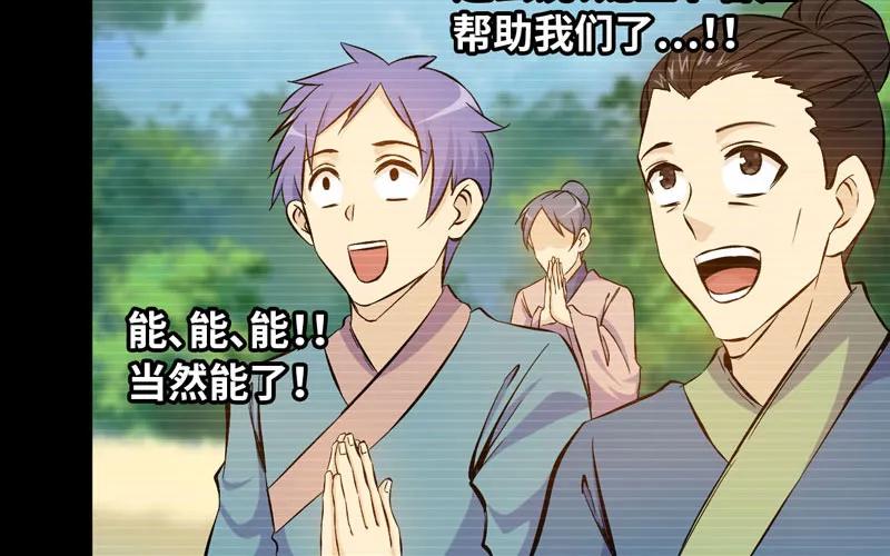 《开局一条鲲》33-是灾躲不过 第46页