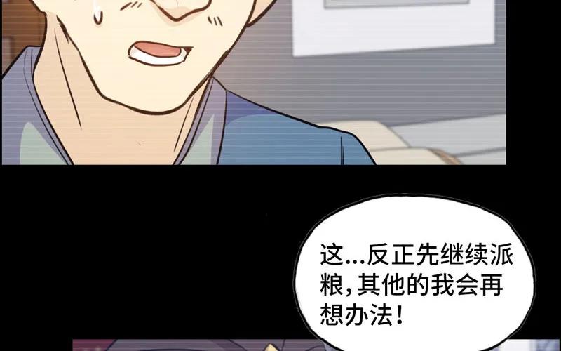 《开局一条鲲》33-是灾躲不过 第8页