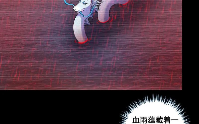 《开局一条鲲》33-是灾躲不过 第68页