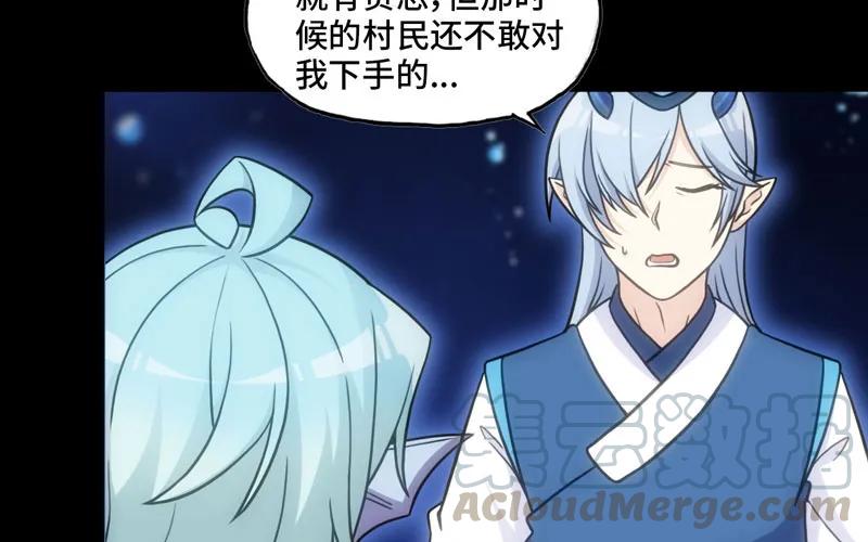 《开局一条鲲》33-是灾躲不过 第61页