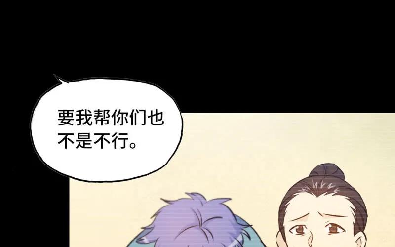 《开局一条鲲》33-是灾躲不过 第38页