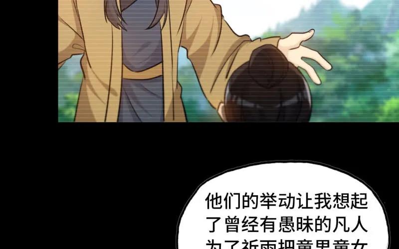 《开局一条鲲》33-是灾躲不过 第34页