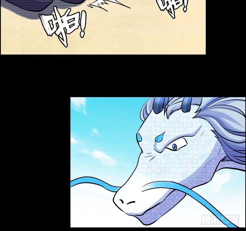 《开局一条鲲》33-是灾躲不过 第30页