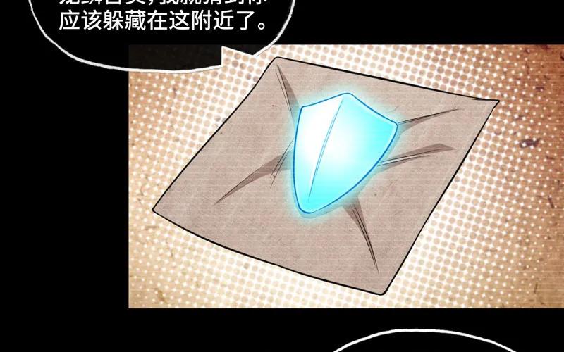 《开局一条鲲》报恩 第36页