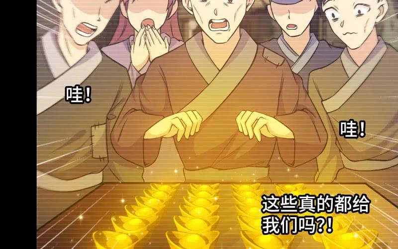 《开局一条鲲》报恩 第51页