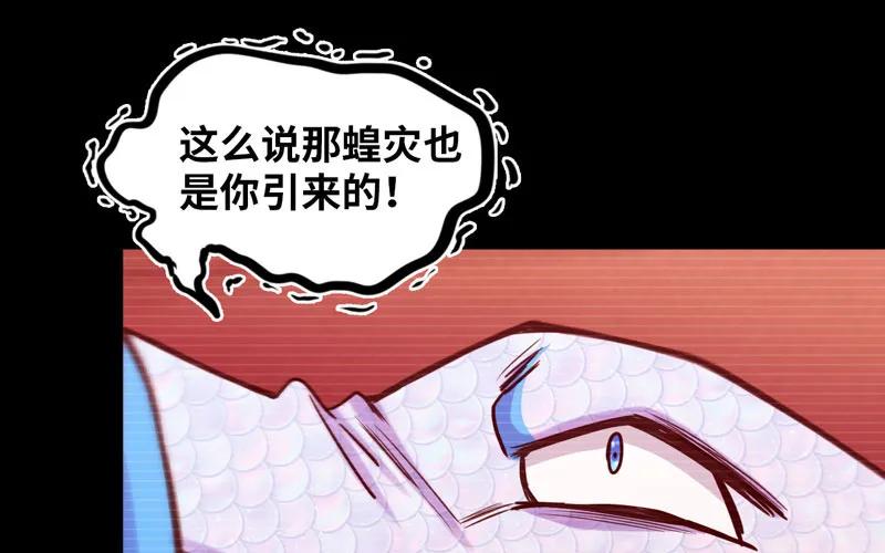 《开局一条鲲》报恩 第38页