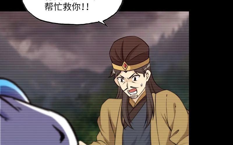 《开局一条鲲》报恩 第76页
