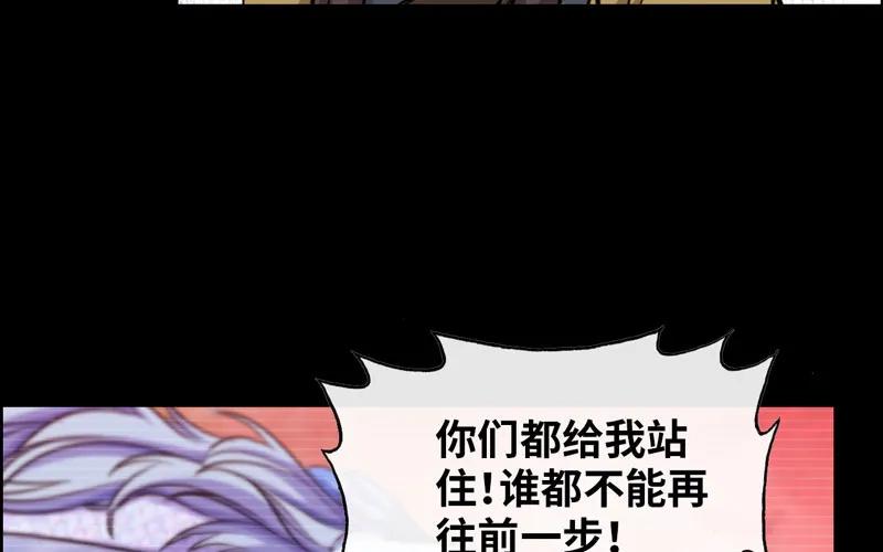 《开局一条鲲》报恩 第96页