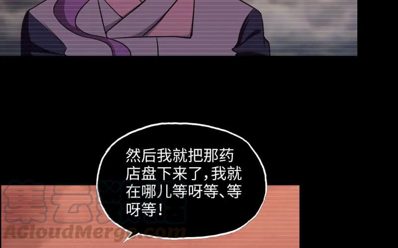 《开局一条鲲》报恩 第41页