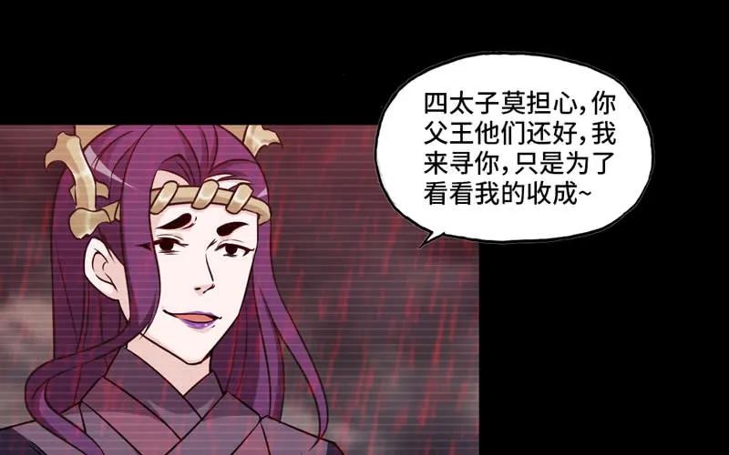 《开局一条鲲》报恩 第4页
