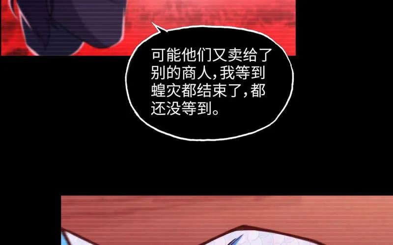 《开局一条鲲》报恩 第43页