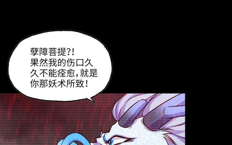 《开局一条鲲》报恩 第7页