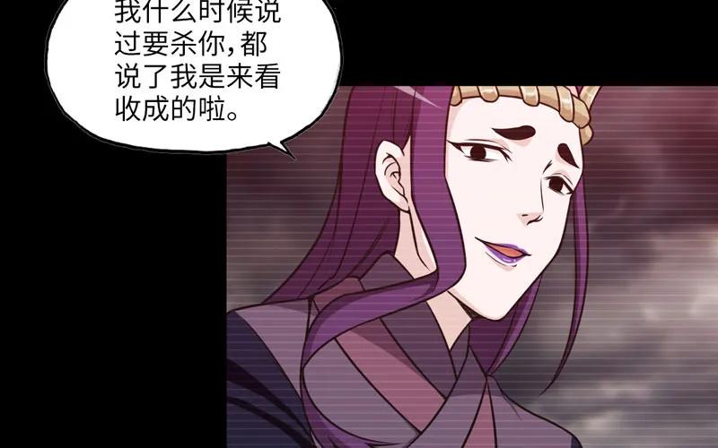 《开局一条鲲》报恩 第30页