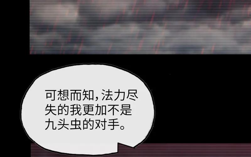《开局一条鲲》报恩 第24页