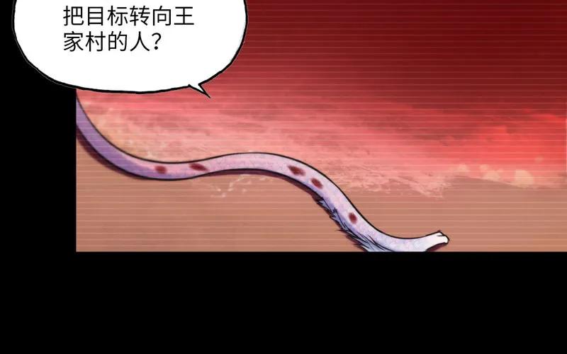 《开局一条鲲》报恩 第32页