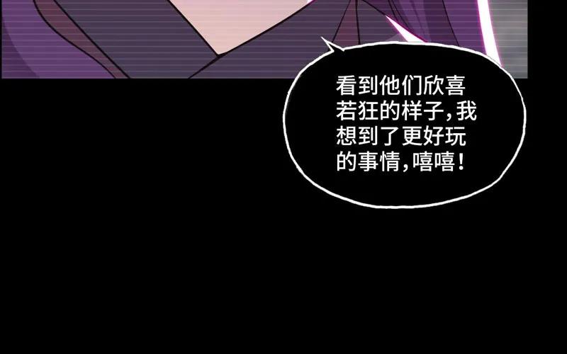 《开局一条鲲》报恩 第48页