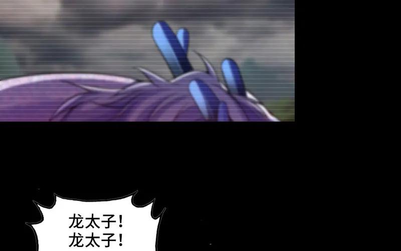 《开局一条鲲》报恩 第67页