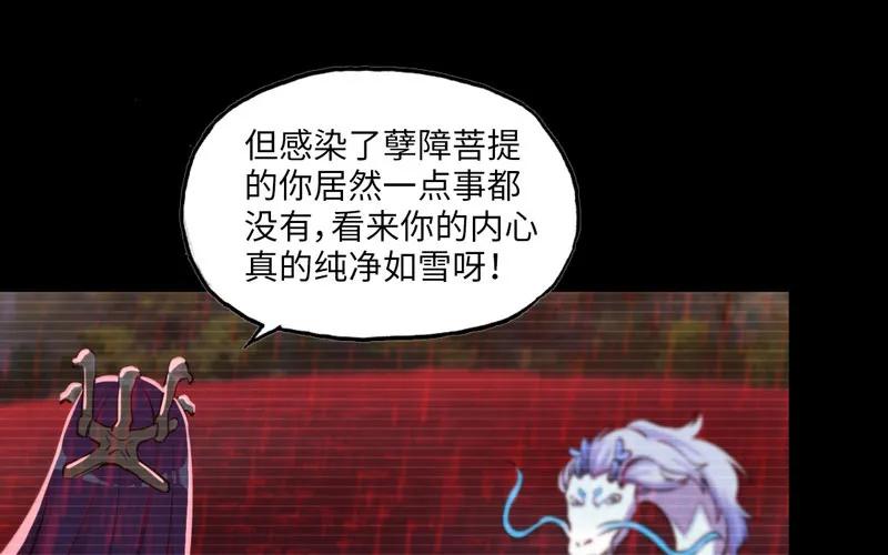 《开局一条鲲》报恩 第14页