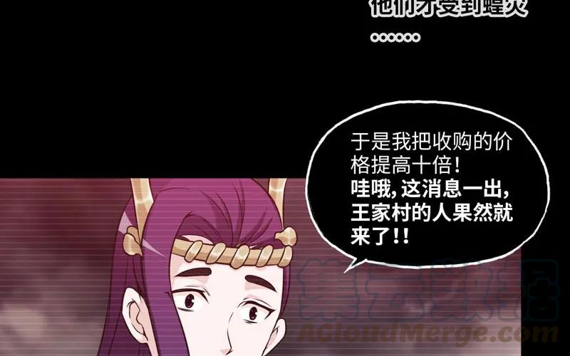 《开局一条鲲》报恩 第45页