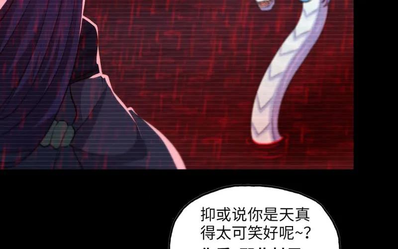《开局一条鲲》报恩 第15页