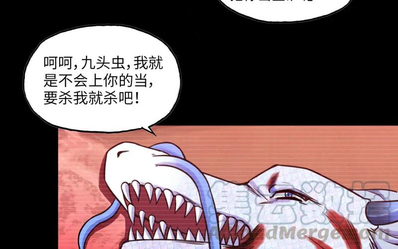 《开局一条鲲》报恩 第57页