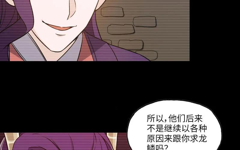 《开局一条鲲》报恩 第55页