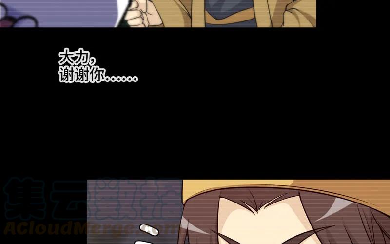 《开局一条鲲》报恩 第77页