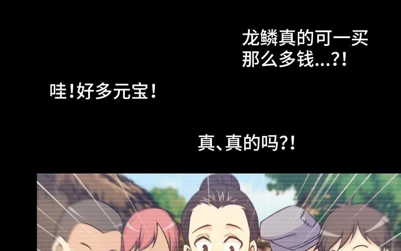 《开局一条鲲》报恩 第50页