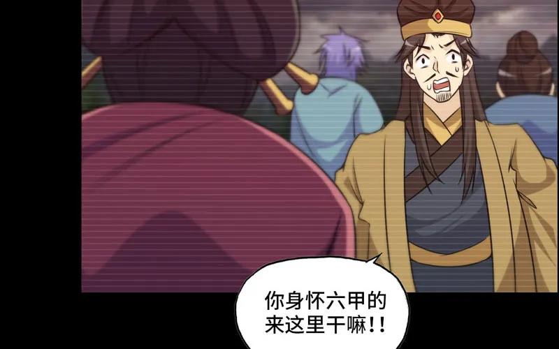 《开局一条鲲》报恩 第91页