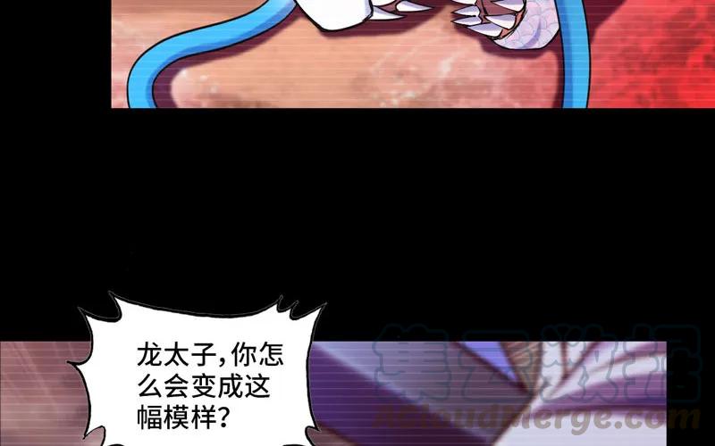 《开局一条鲲》报恩 第69页