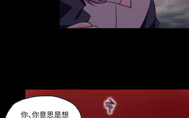 《开局一条鲲》报恩 第31页