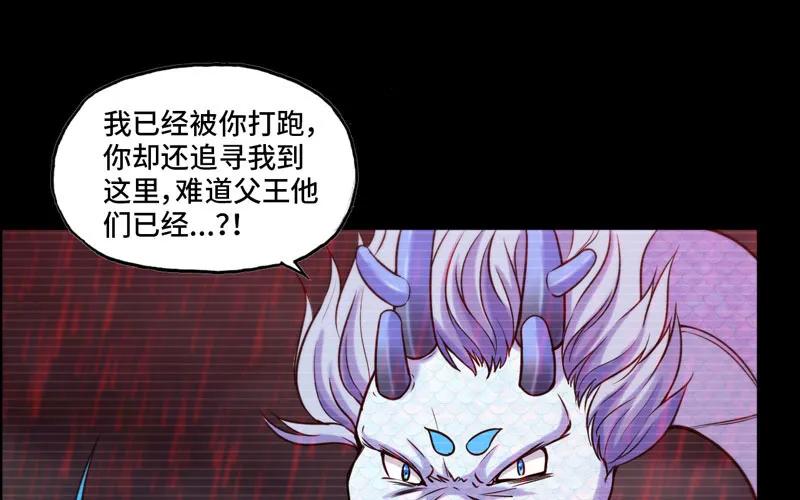 《开局一条鲲》报恩 第2页