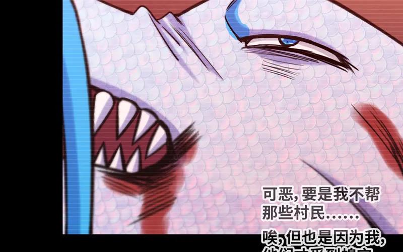 《开局一条鲲》报恩 第44页