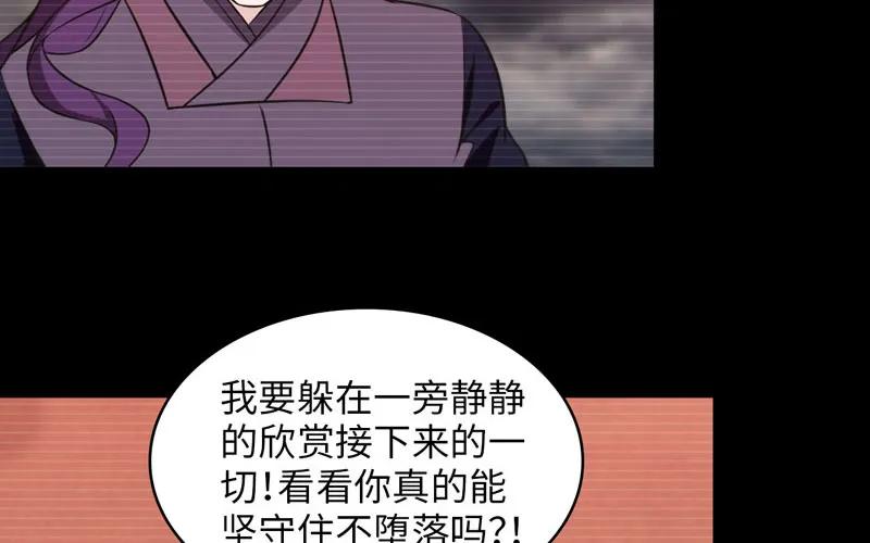 《开局一条鲲》报恩 第63页