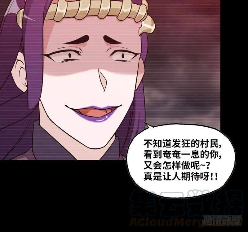 《开局一条鲲》报恩 第61页