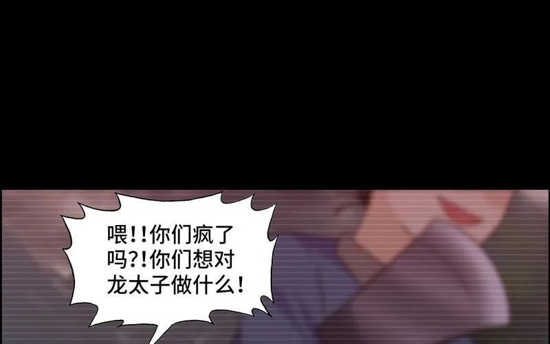 《开局一条鲲》报恩 第88页