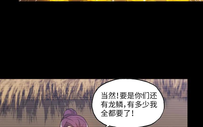 《开局一条鲲》报恩 第52页