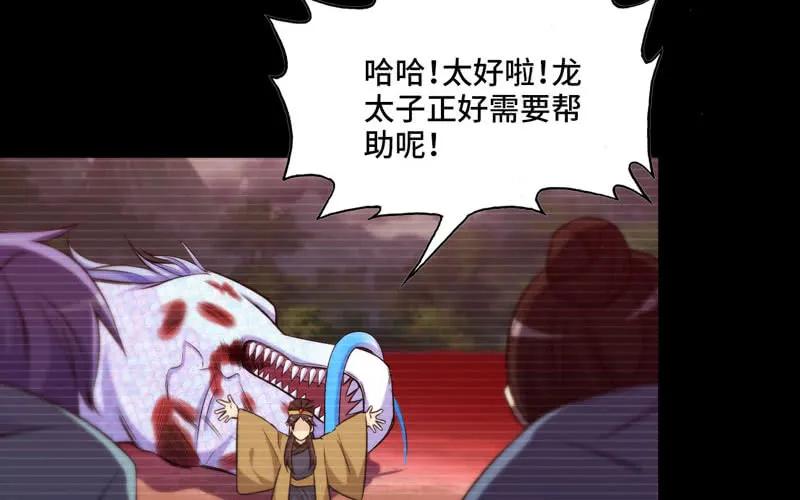《开局一条鲲》报恩 第83页