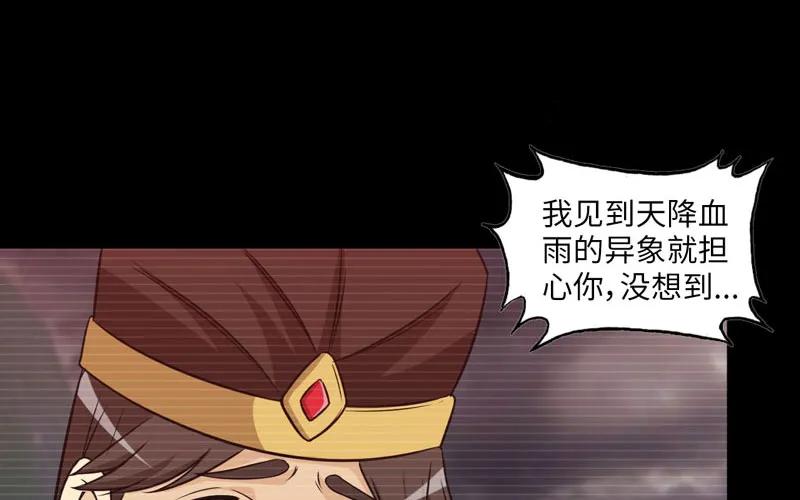 《开局一条鲲》报恩 第71页