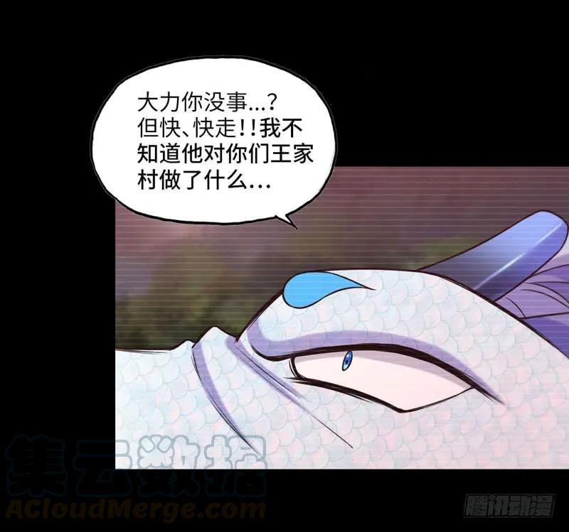 《开局一条鲲》报恩 第73页