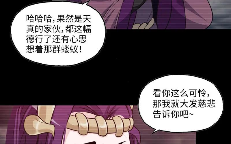 《开局一条鲲》报恩 第34页