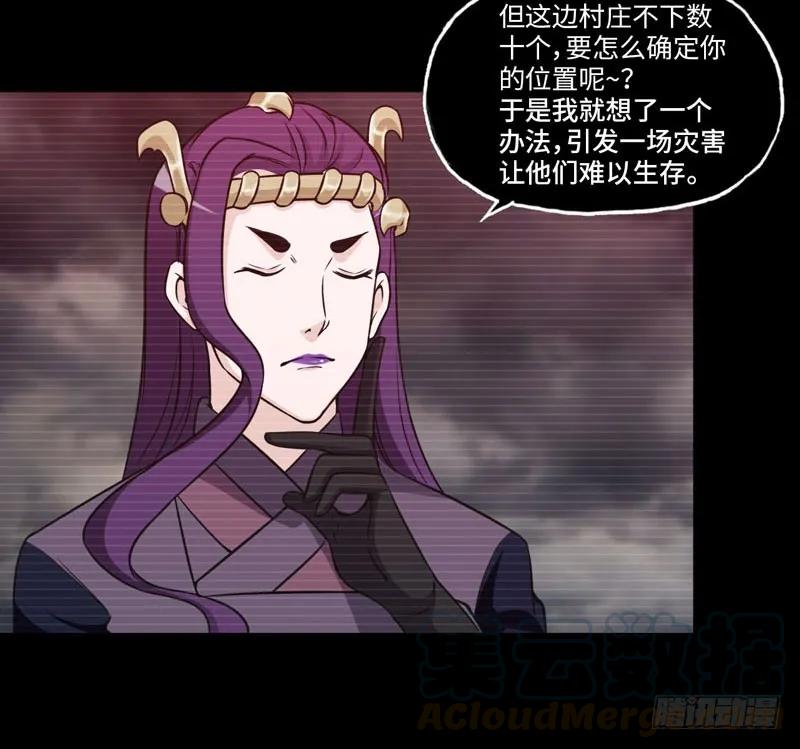 《开局一条鲲》报恩 第37页