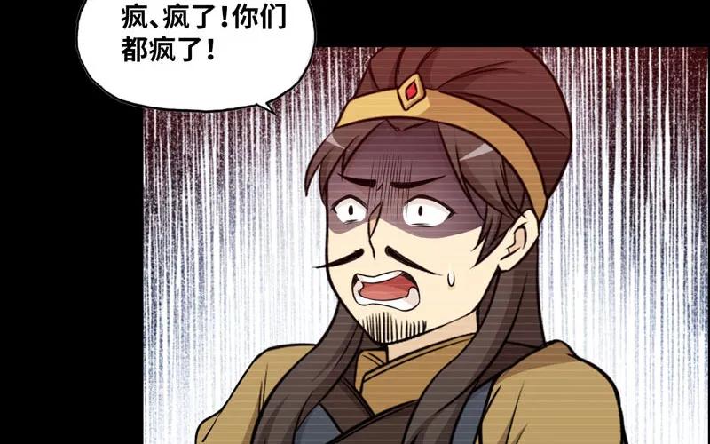 《开局一条鲲》报恩 第95页