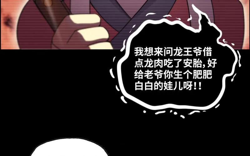 《开局一条鲲》报恩 第94页